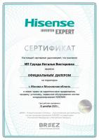 Hisense  AS-18UW4RMSCA01